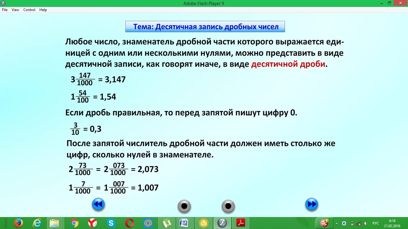 Десятичная запись дробных чисел 5 класс. Карточки по математике 5 класс десятичная запись дробных чисел. Как записать десятичной записью число 46457727388. Как записать с десятичной записью число 68249000000. Тема десятичная запись дробей 5 класс