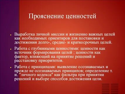 Намерение миссия