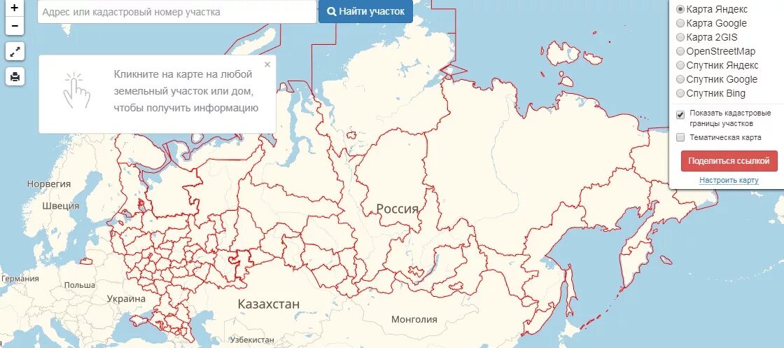 Https egrp365 map. Кадастровая карта России.