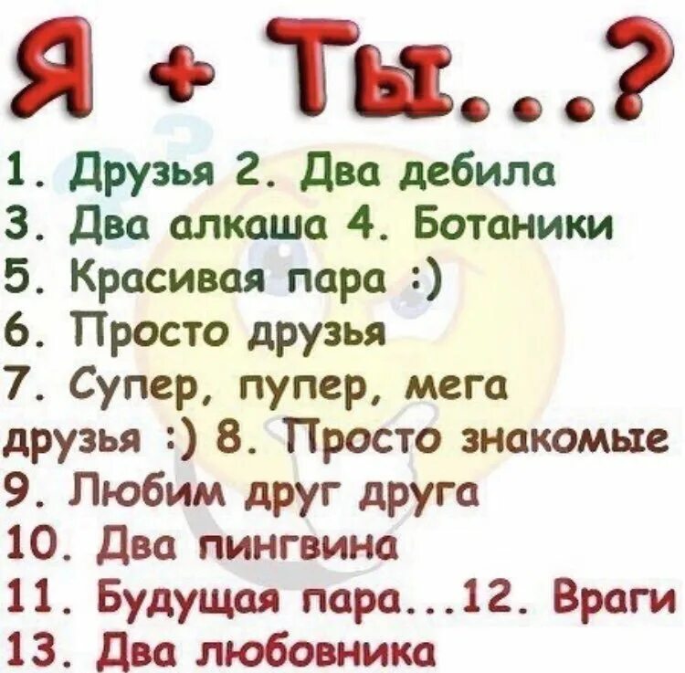 Вопросы чтобы узнать себя. Вопросы другу. Вопросы девушке. Вопросы парню. Вопросы для девушки интересные.