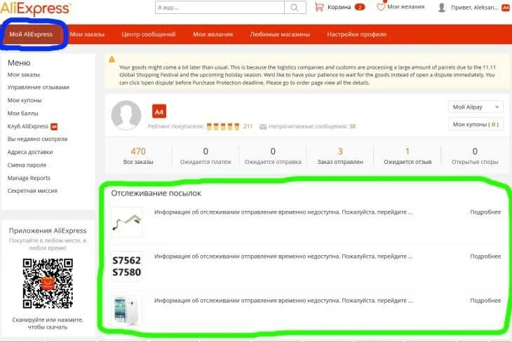 АЛИЭКСПРЕСС отслеживание. ALIEXPRESS отслеживание. Отслеживание посылок с АЛИЭКСПРЕСС. Весь путь заказа с АЛИЭКСПРЕСС. Алиэкспресс отслеживается