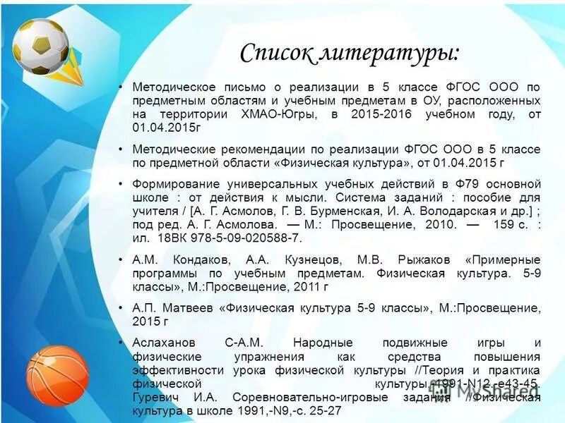 Инструктивное письмо. Какой ключевой документ, регулирующий проведение гиа-9. Инструктивно-методическое письмо. Инструктивно-методического письмо пример. Инструктивно-методического письмо пример.