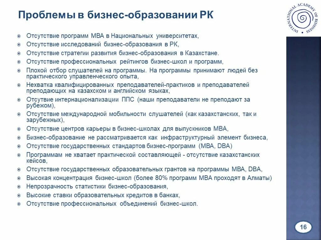 Проблемы и перспективы образования в россии. Проблемы образования в Казахстане. Перспективы образование в Казахстане. Проблемы и перспективы образования в Казахстане эссе. Проблемы Министерства образования.