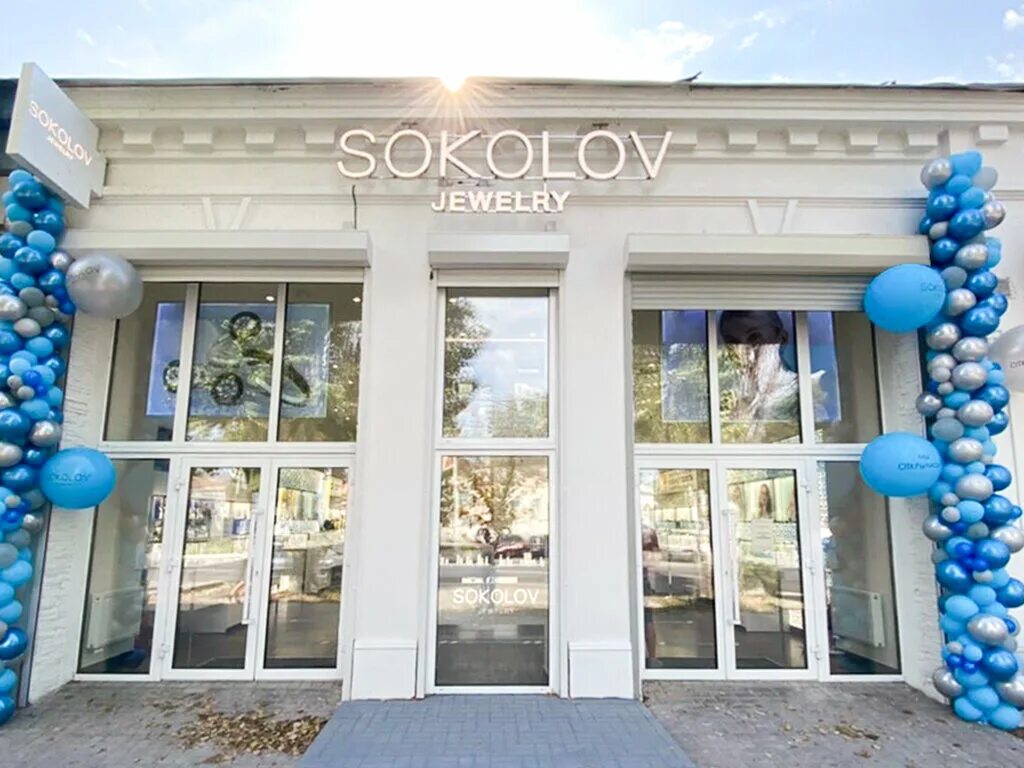 соколов таганрог. оптика сокол волгодонск строителей 2. магазин соколов таганрог. таганрог магазин 585. гоголевский 15 таганрог.