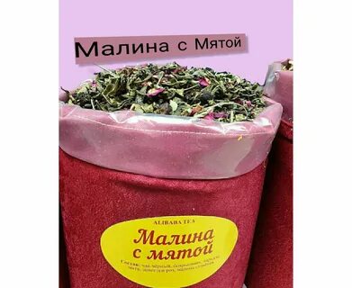 Можно чай с малиной при беременности