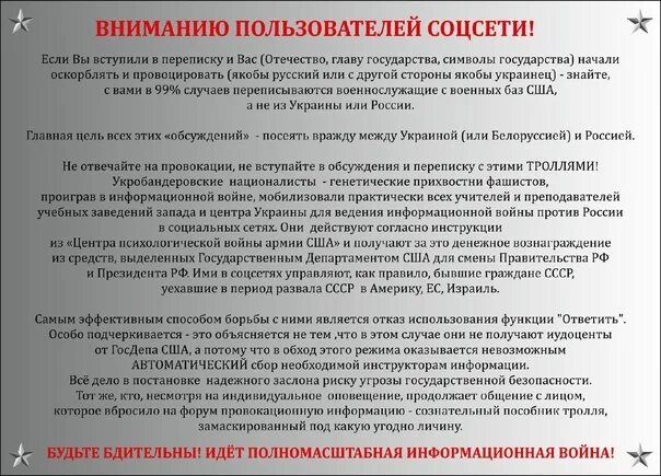 Против информационного. Против информационного