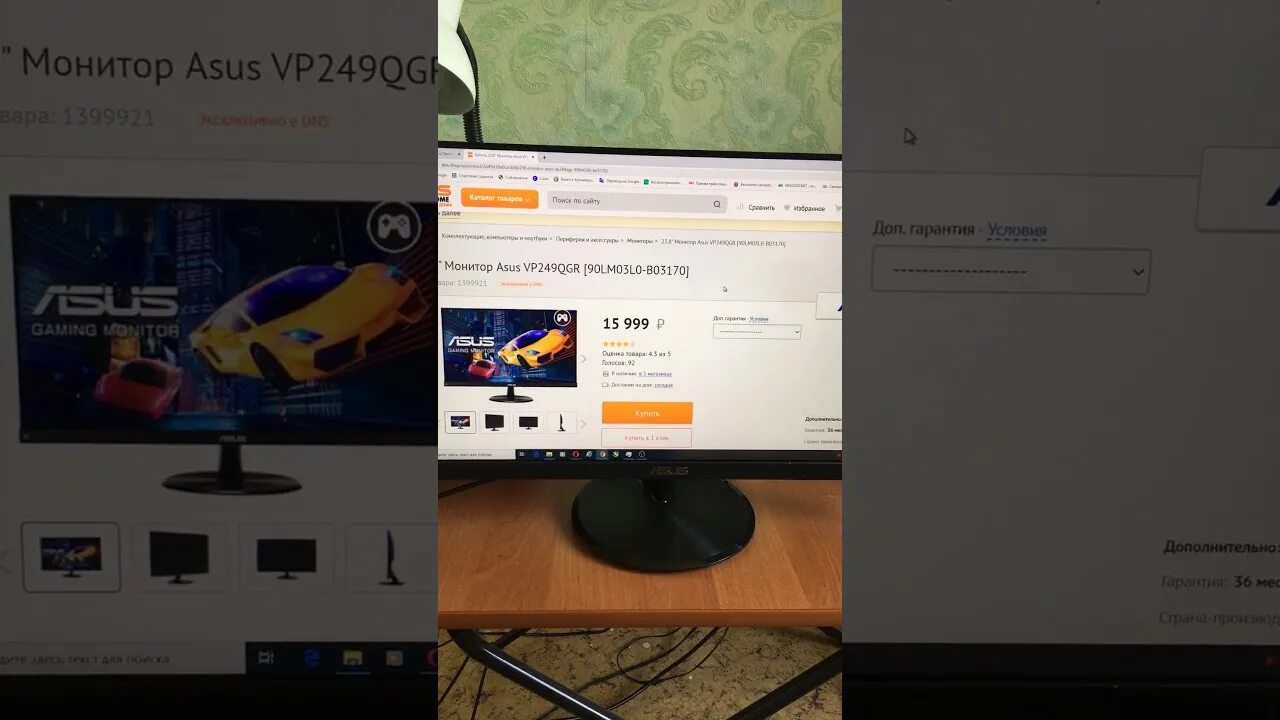 Как включить 144 герц на мониторе. Asus vp249 144гц. монитор asus vp249qgr. монитор asus vp249qgr [90lm03l0-b03170]. монитор 249 герц.
