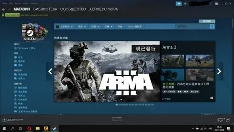 Китайский стим