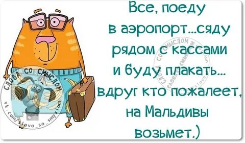 Отпуск на работе картинки смешные