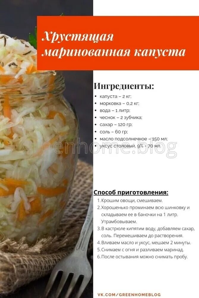 Сколько мариновать капусту. Капуста быстрого приготовления хрустящая. Капуста с растительным маслом. Маринад для засолки капусты. Маринад для квашеной капусты.