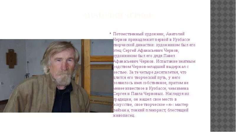 Известный деятель алтайского края. Знаменитые люди города томска. Известные и знаменитые люди кузбасса. Знаменитые люди кузбасса. Исторические деятели кузбасса.