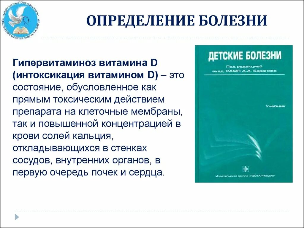 Тесты определяющие болезни. Заболевание это определение. Болезни поведения это определение. Определение болезни в истории болезни.