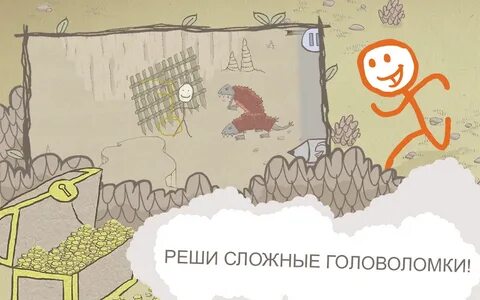 Draw a stickman взлома