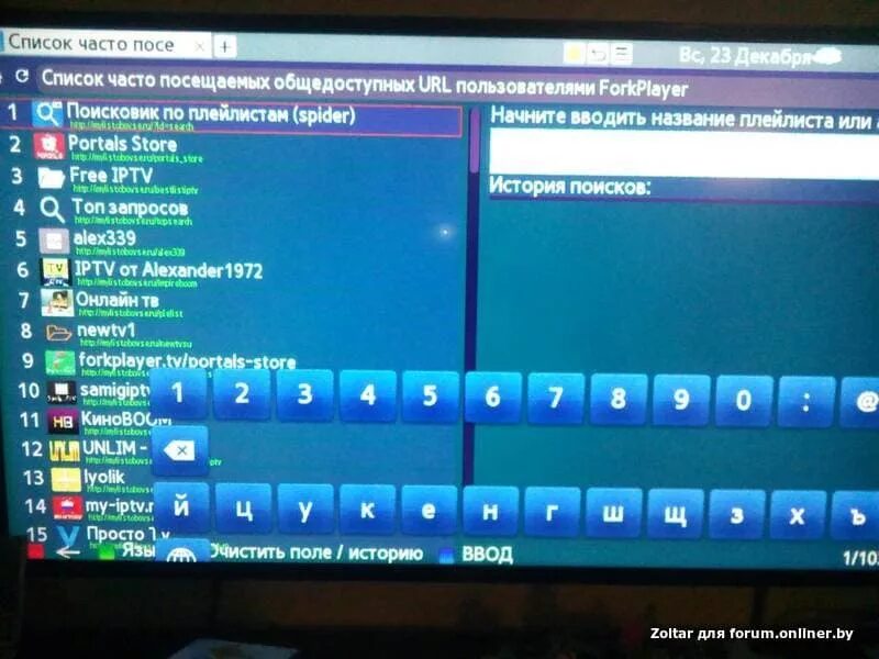 Forkplayer samsung tv. Плейлист для FORKPLAYER. FORKPLAYER порталы. IPTV плеер. Форк плеер форум.