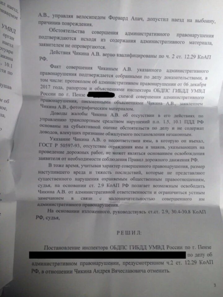 Административное правонарушение 7.17 КОАП РФ. 17.7 КОАП РФ. 7.17 КОАП РФ сумма ущерба. Устное замечание КОАП.