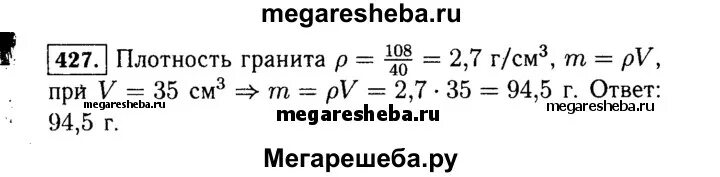 Кусок нагретого гранита массой 3. Кусок нагретого гранита массой 3. Кусок нагретого гранита массой 3 кг помещают в воду гранит. Общая масса трех кусков гранита 156 кг кусок серого гранита тяжелее. Задачи на долив жидкости.