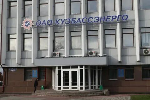 Кузбассэнерго