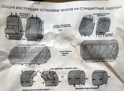 Как одеть чехлы на заднее сиденье