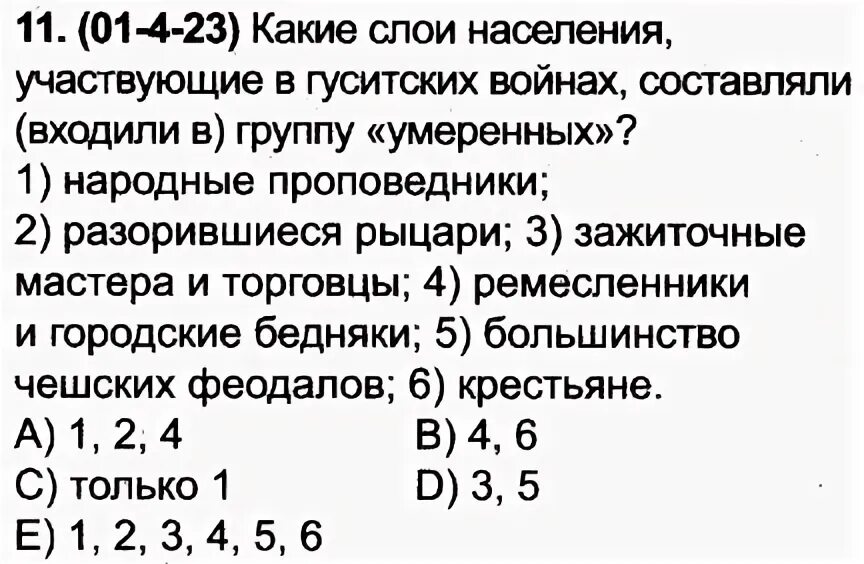 Представители каких слоев населения принимали участие