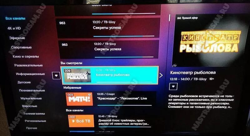Интерфейс Ростелеком Телевидение. Интерфейс ТВ приставки Ростелеком. Интерфейс wink Ростелеком. Ростелеком приставка обновленный Интерфейс. Винкс каналы ростелеком