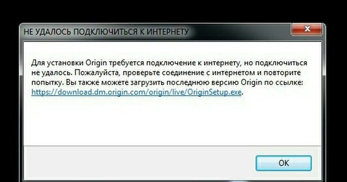 Не удается подключиться к интернету. Отсутствует интернет соединение. Проверьте подключение к интернету.. Проверьте подключение. Повтори соединение с интернетом