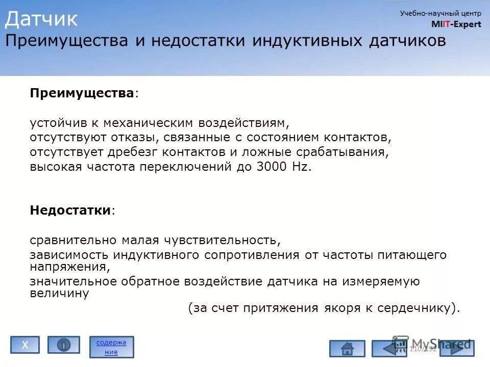схема работы фотоэлемента. строение ультразвукового датчика. недостатки оптических датчиков. ультразвуковой датчик lin 12. преимущества и недостатки датчиков.