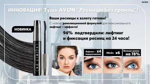 Сонник туши