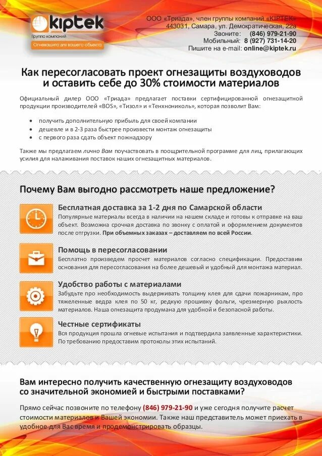 Предлагаю поставки