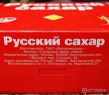 Сахара русский