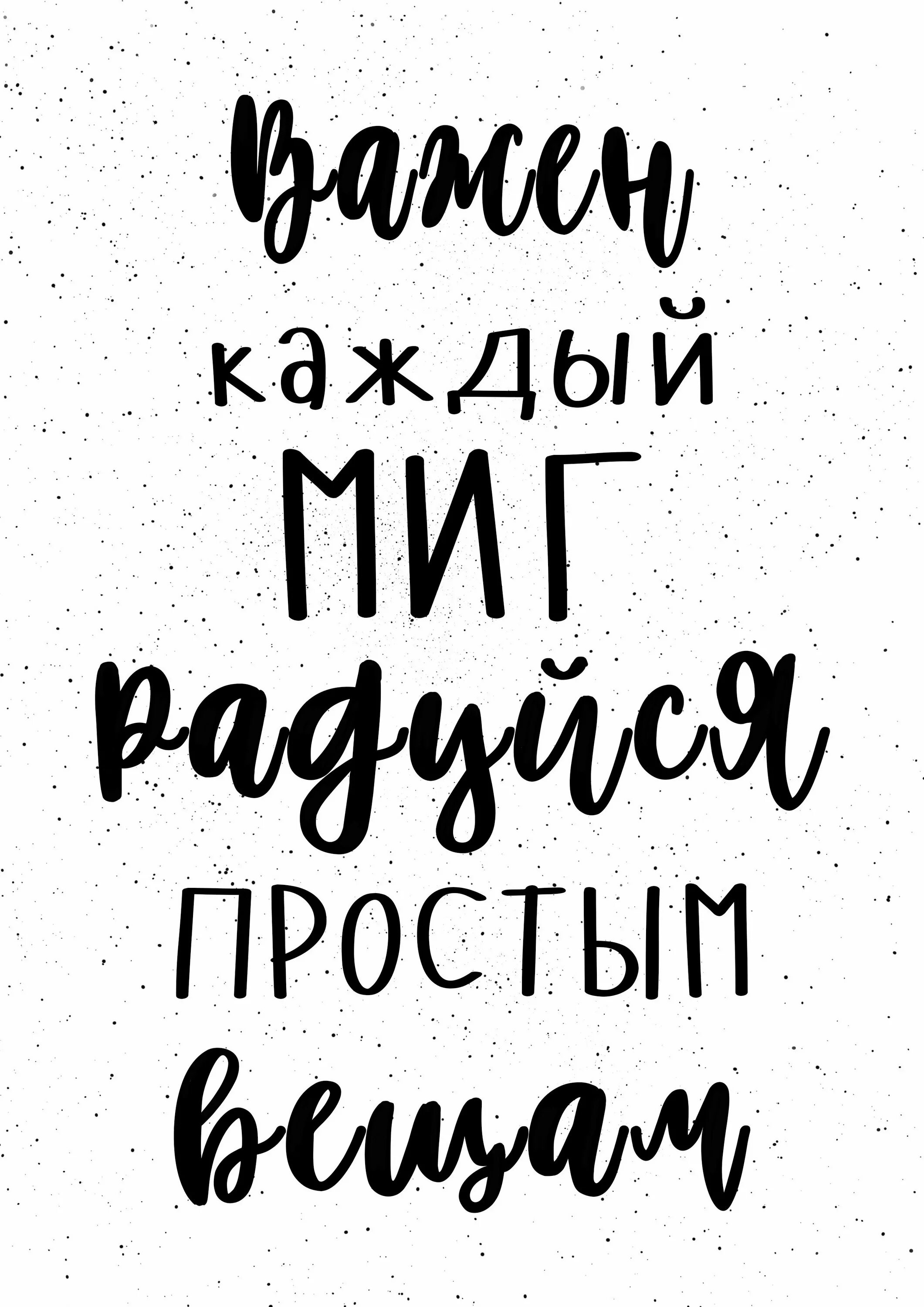 Черно белая фраза. Мотивирующие фразы. Мотивационные фразы. Мотивирующие цитаты. Мотивирующие надписи.