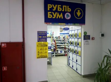 Рубль бум тольятти