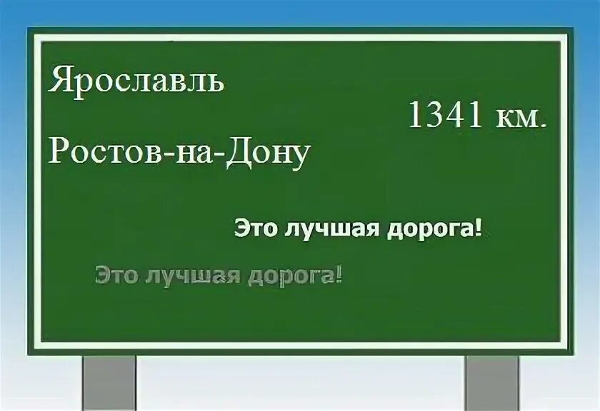 Уфа ростов на дону расстояние