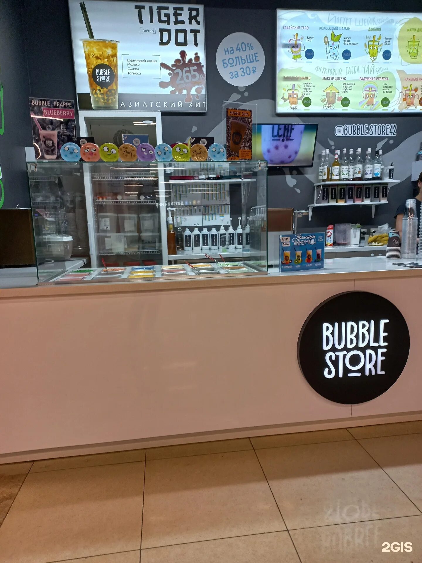 Бабл ти рязань где купить. Бабл стор в Кемерово. Магазин Баббл. Bubble Store меню. Bubble Store Хабаровск меню.