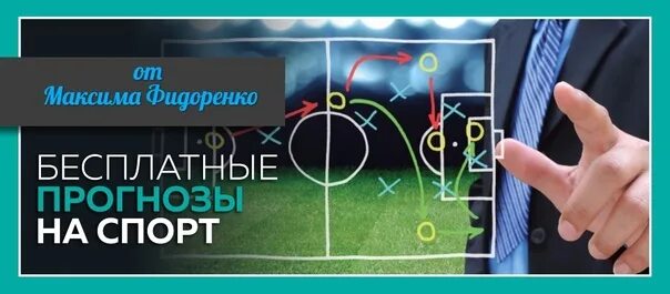 Прогноз 1х. Прогнозы на спорт. бесплатные прогнозы. статистика прогнозов на спорт.