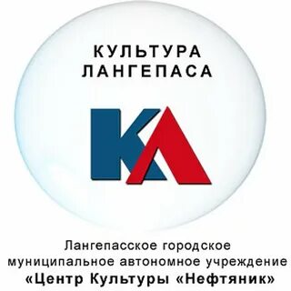 Индекс лангепаса