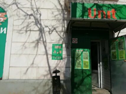 Магазин юнит иваново