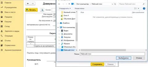 Как сделать доверенное приложение