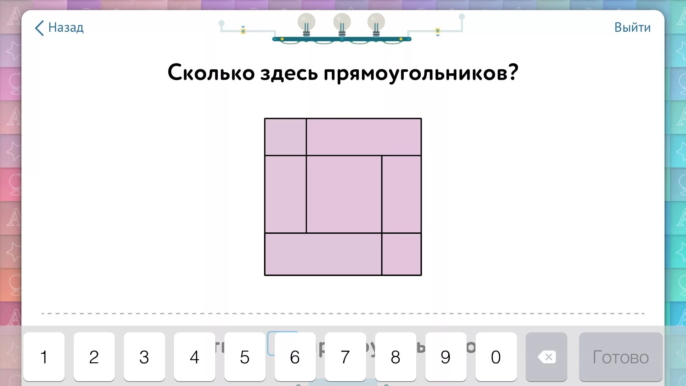 Сколько здесь прямоугольников. Сколькоиздесь прямоугольник. Колько здесь прямоугольников. Сколько здесь прямоугольников учи ру. Сколько прямоугольник 1 класс