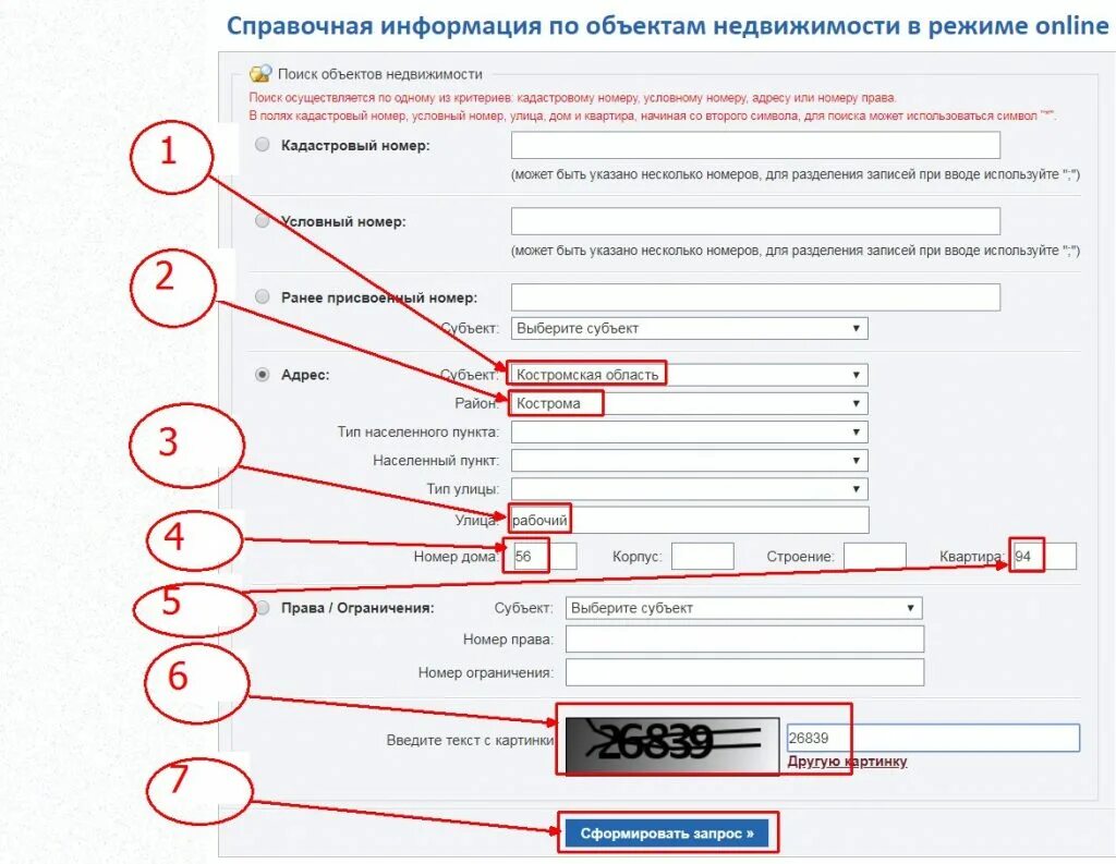 Можно ли узнать. Как узнать собственника по адресу. Узнать собственника по адресу бесплатно. Как узнать собственника квартиры по адресу онлайн. Как узнать владельцев квартиры по адресу бесплатно.