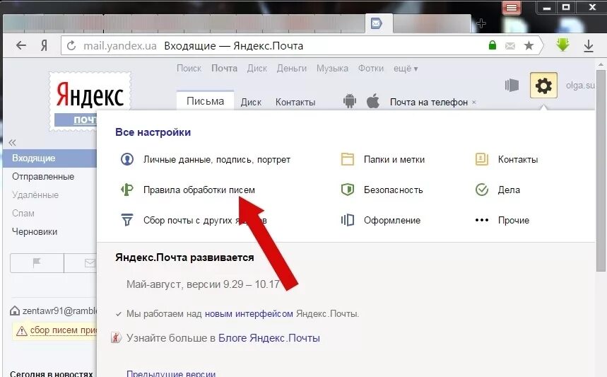 Как отправить заметку файлом. Как отправить заметку файлом