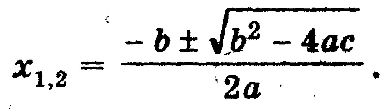 B-4ac. Б2-4ас. D b2-4ac. B2-4ac что за формула.