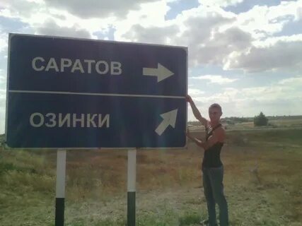 Озинки саратовская область погода на 3 дня
