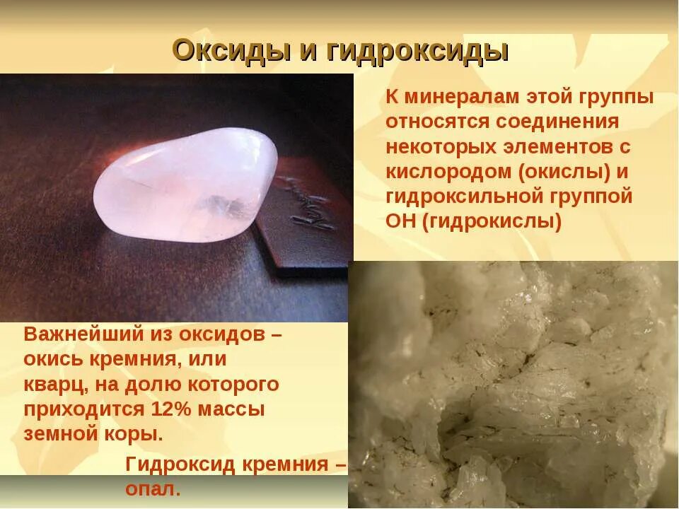 Органические горные породы. Группы промышленных минералов. Выберите вещества являющиеся минералами. Как образованы осадочные горные породы. Выберите вещества являющиеся минералами.