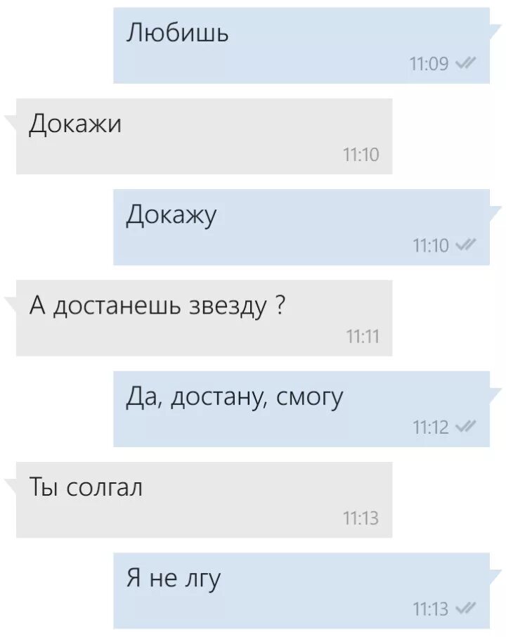 Как доказать что любишь девушку словами. Любишь люблю докажи. любишь люблю докажи докажу а достанешь звезду да достану смогу. люблю люблю.