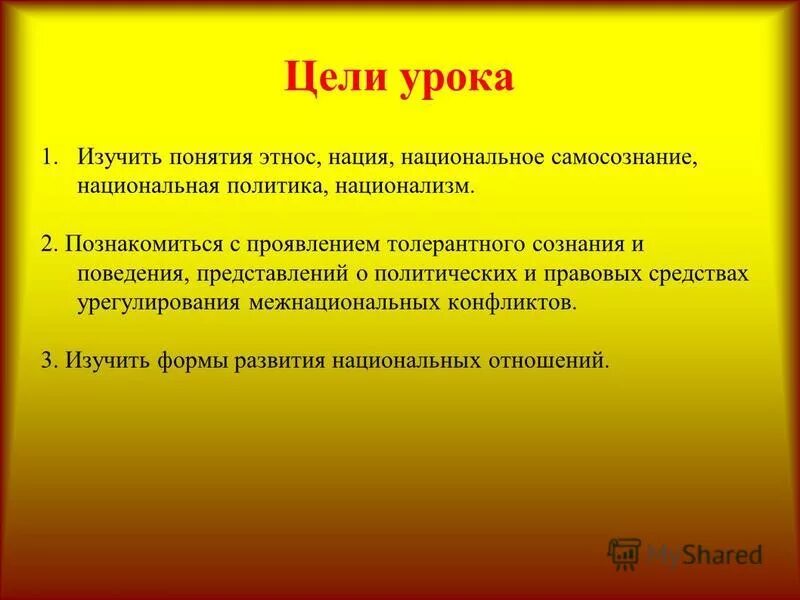 понятия и этнос сходны поэтому. понятия и этнос сходны поэтому. этнос и нация. концепции этноса. этнические социальные общности.