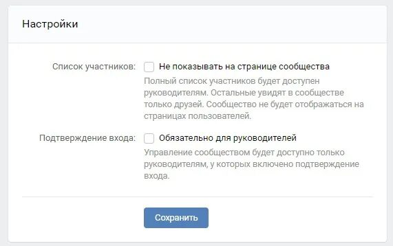 Как включить подтверждение входа в вк. Подтверждение входа. Включена функция подтверждения входа. Функция подтверждения входа в группе. Подтверждение входа в ВК В группе.