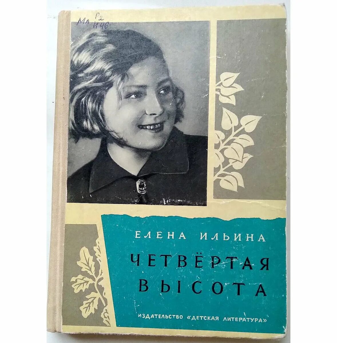 Война и дети книги о ВОВ для младшего возраста - литература, презентации