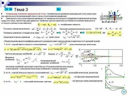 Колебания материальной точки задано уравнением
