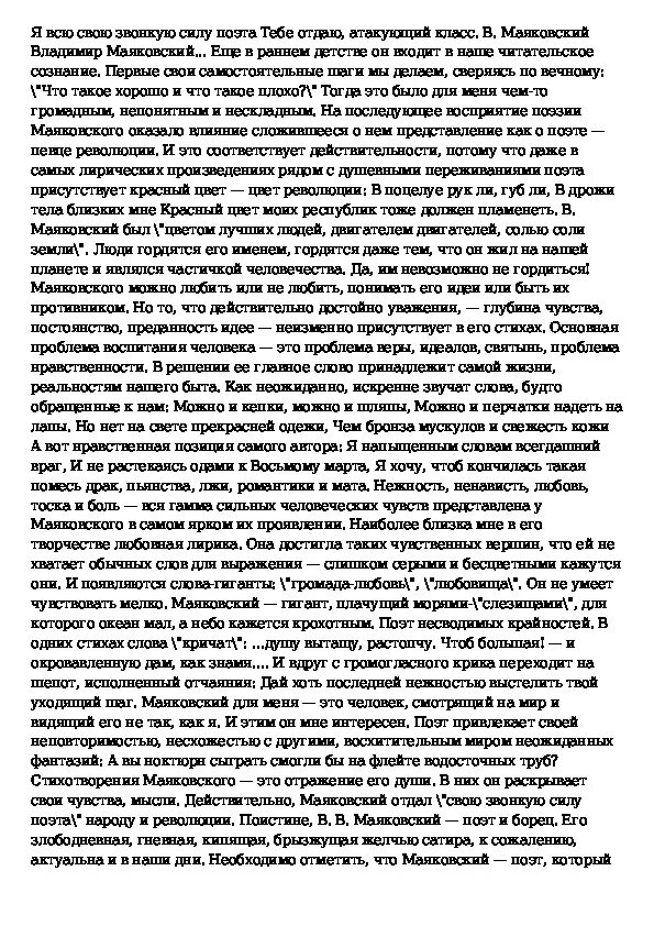 Сочинение на тему время. Сочинение о себе. Сочинение на тему о времени и о себе. Сочинение рассказать о себе. Сочинение на тему новинки рассказывают о себе