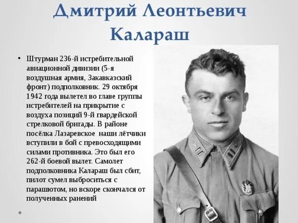Калараш в честь кого. Калараш в честь кого. Герой молдавии. Калараш в честь кого. Калараш в честь кого.